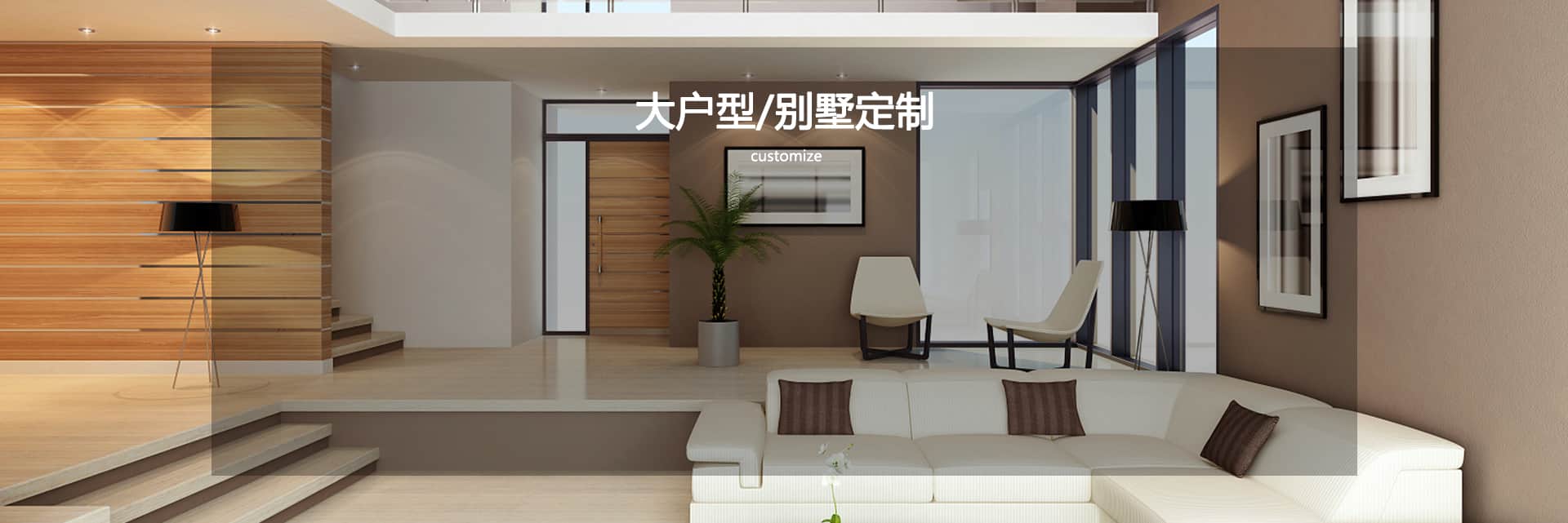 住宅舒适系统方案咨询场景