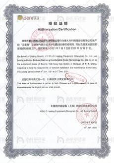 意大利贝雷塔授权书