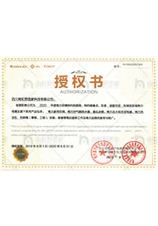 格力系列产品授权书