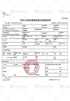 德国适加管道报关单