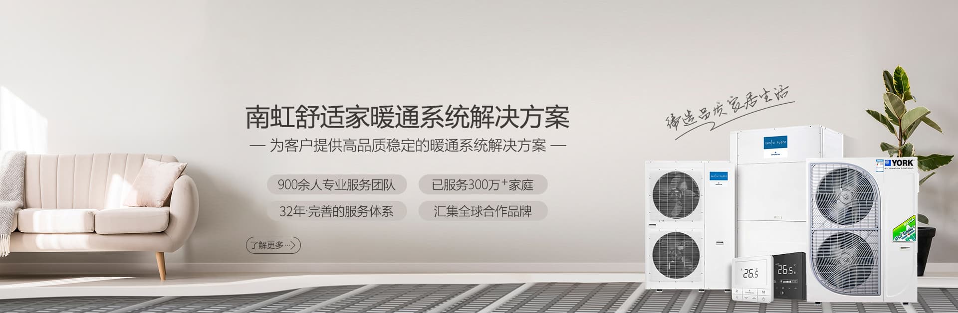 南虹舒适家项目案例