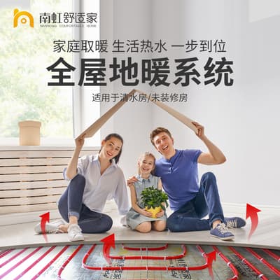 菲斯曼锅炉暗装地暖系统