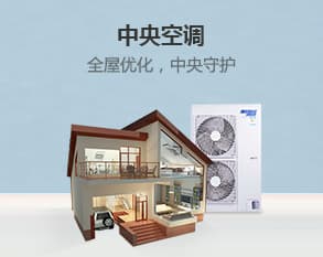 空调系统