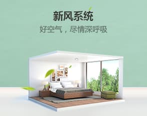 净水系统